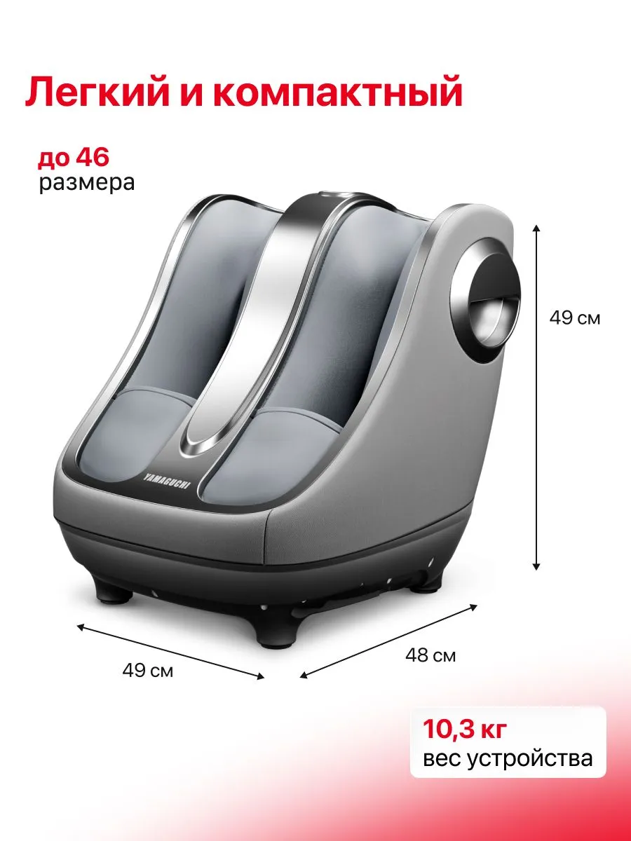 Легкий и компактный массажер YAMAGUCHI Crown Grey