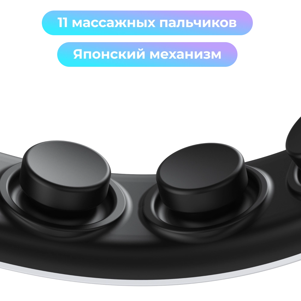 11 массажных элементов Yamaguchi Headband