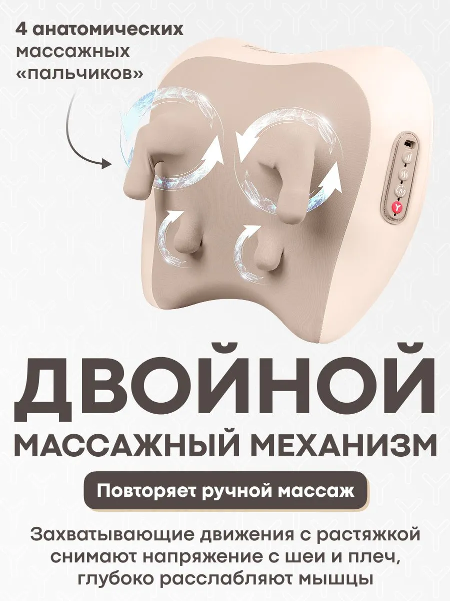 Двойной массажный механизм Yamaguchi RelaxPRO