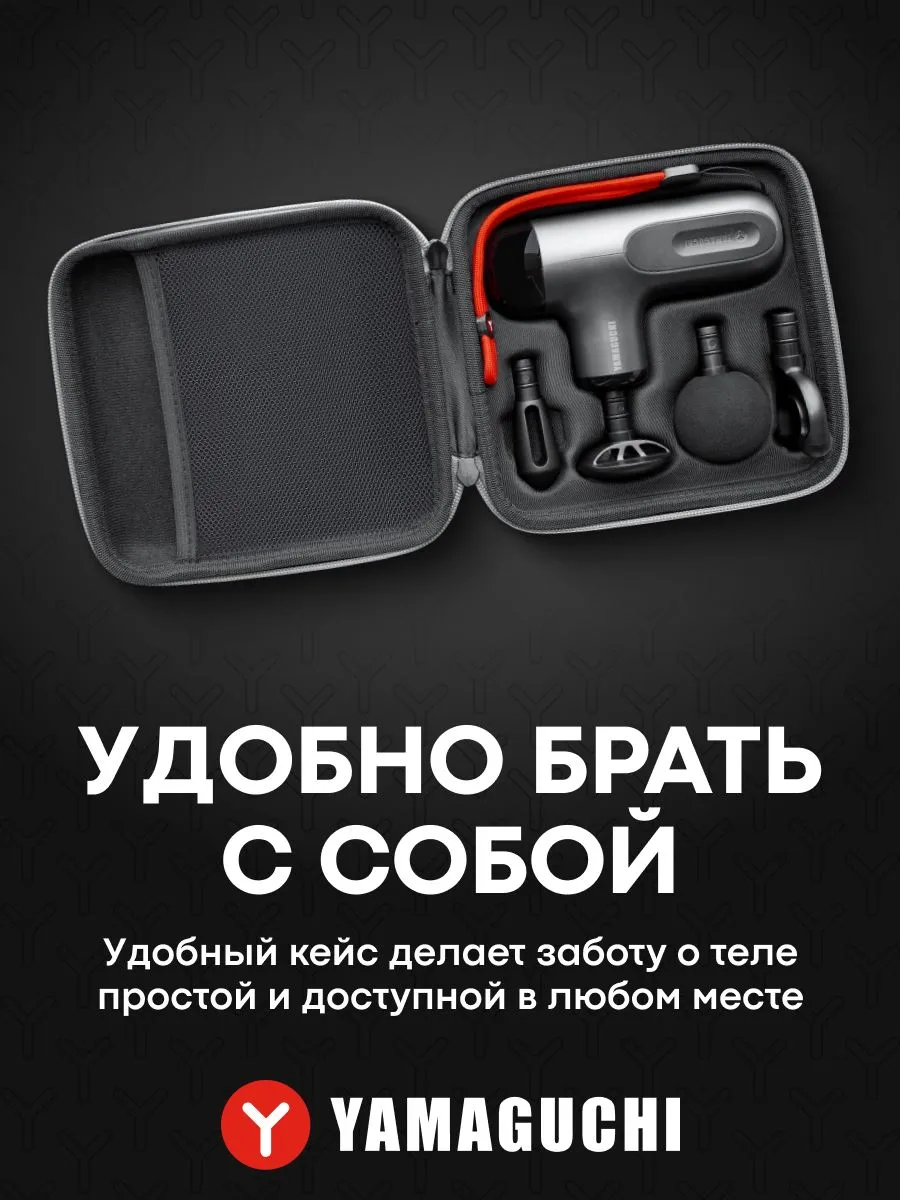 Компактный Yamaguchi Massage Gun Mini 2