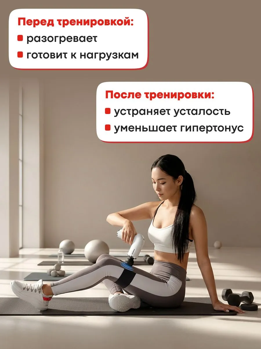 Перкуссионный массажер Yamaguchi Massage Gun PRO после тренировки