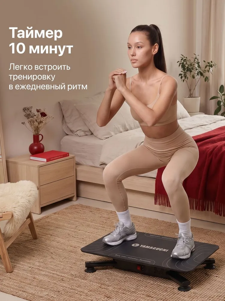 Таймер 10 минут у виброплатформы YAMAGUCHI Vibroplate NEO