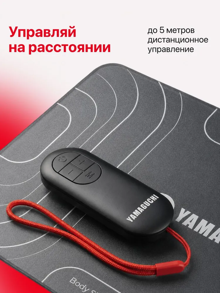 Дистанционное управление виброплатформой YAMAGUCHI Vibroplate NEO