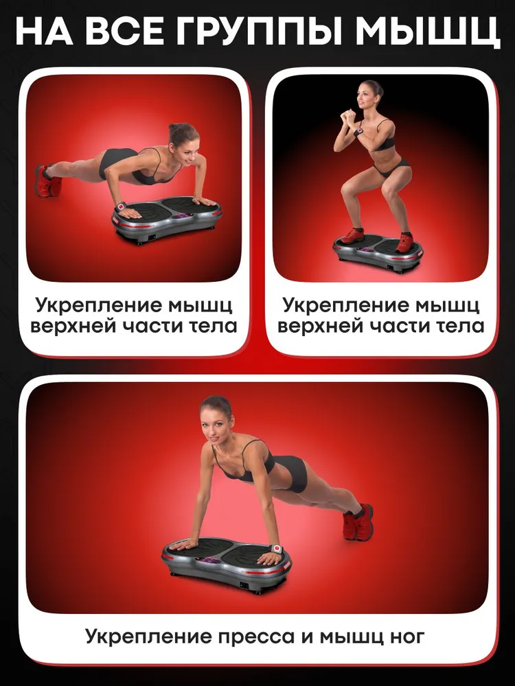 YAMAGUCHI VibroPlate для домашних тренировок