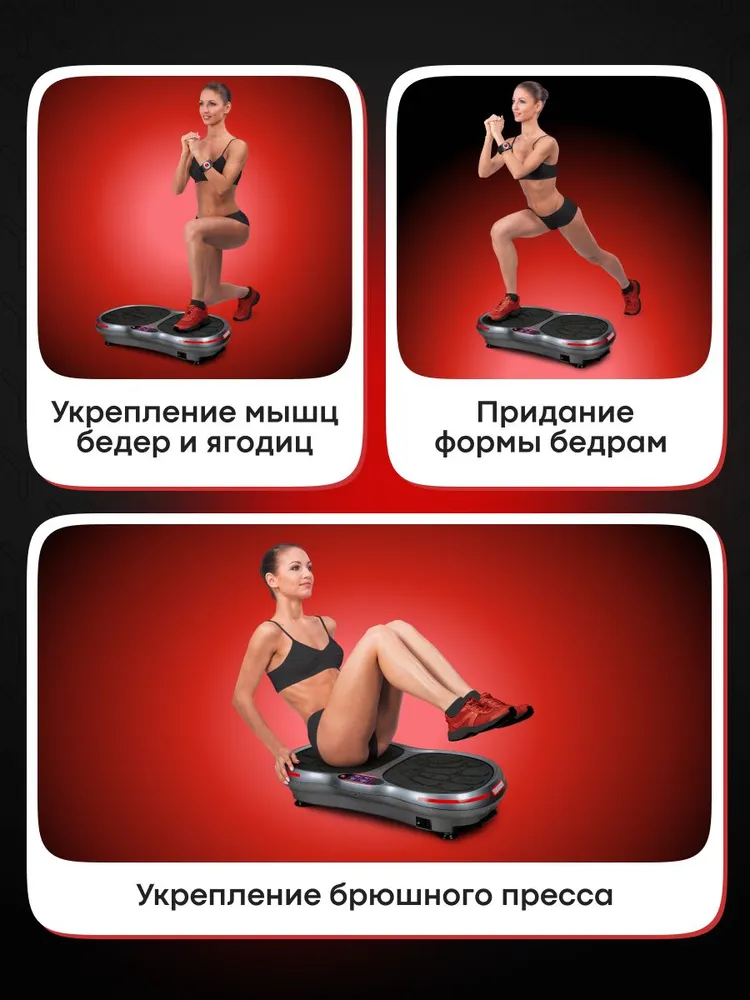 Варианты упражнений на виброплатформе YAMAGUCHI VibroPlate