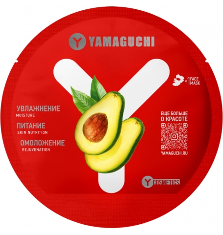 Маска для лица с авокадо Yamaguchi Avocado Mask